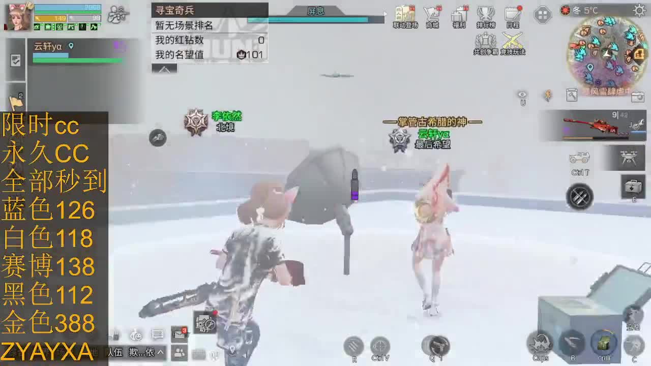特价cc秒到 第4段