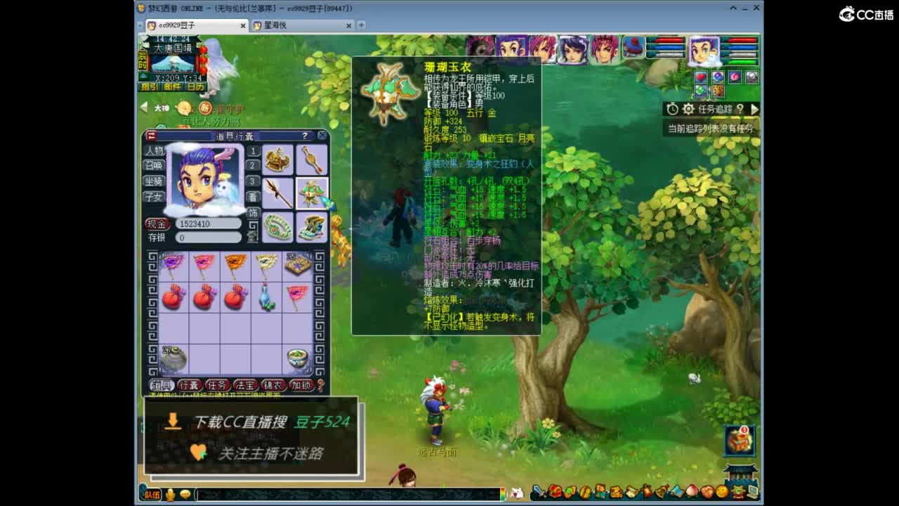 兰亭序神威13-9 第10段