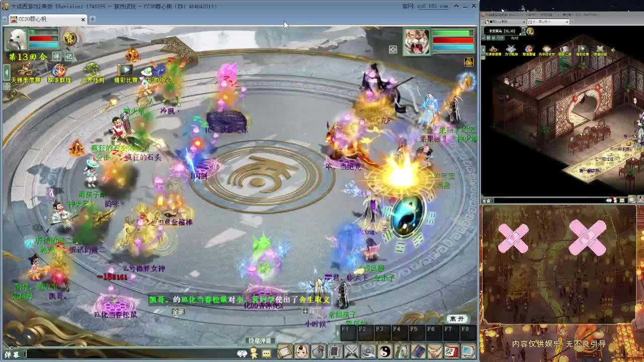 亿光翻车现场 第1段
