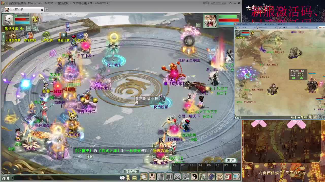 亿光翻车现场 第2段