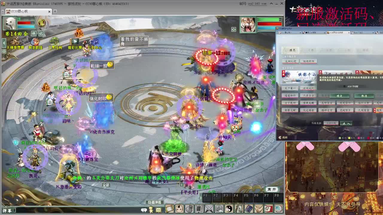 亿光翻车现场 第4段