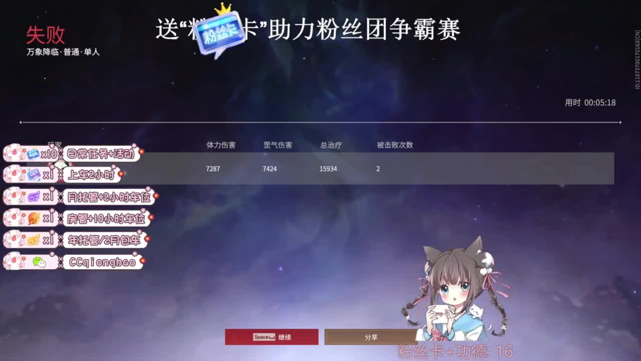 快来和琼宝一起玩吖~ 第6段