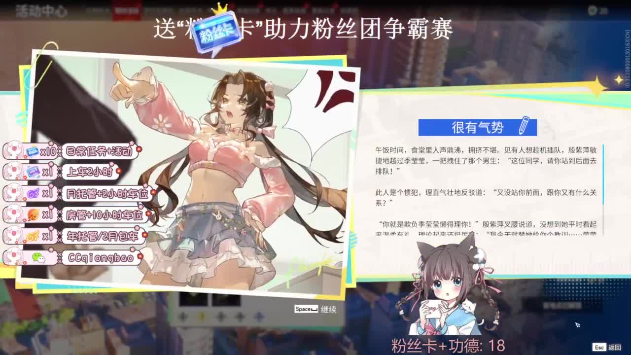 快来和琼宝一起玩吖~ 第7段