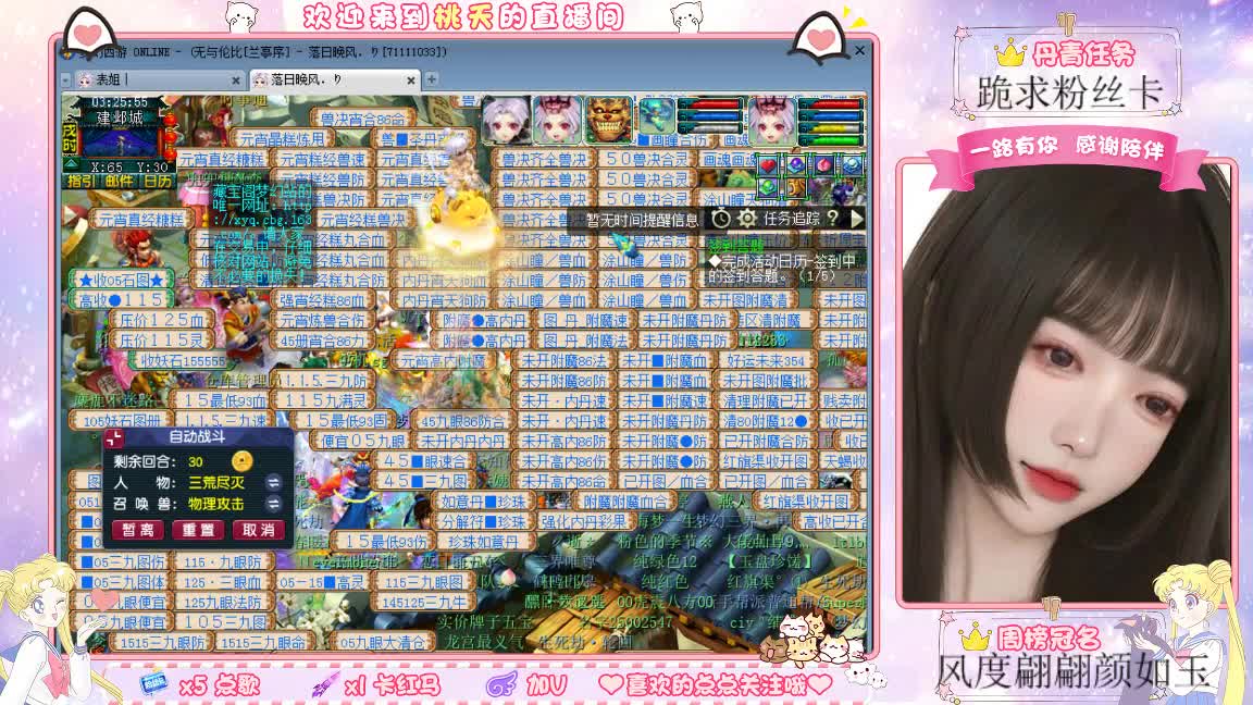 兰亭序09单开妹纸 第3段