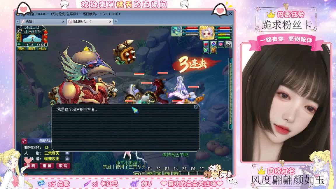 兰亭序09单开妹纸 第5段