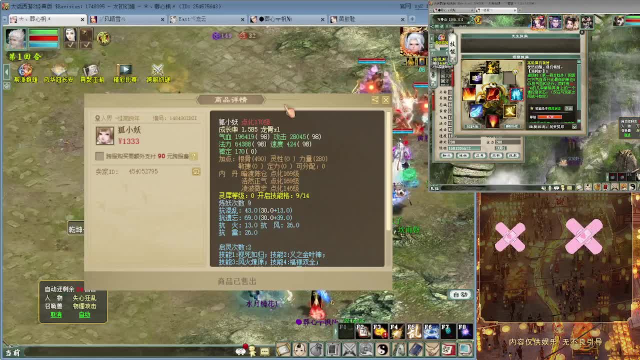 天梯巅峰赛 第3段