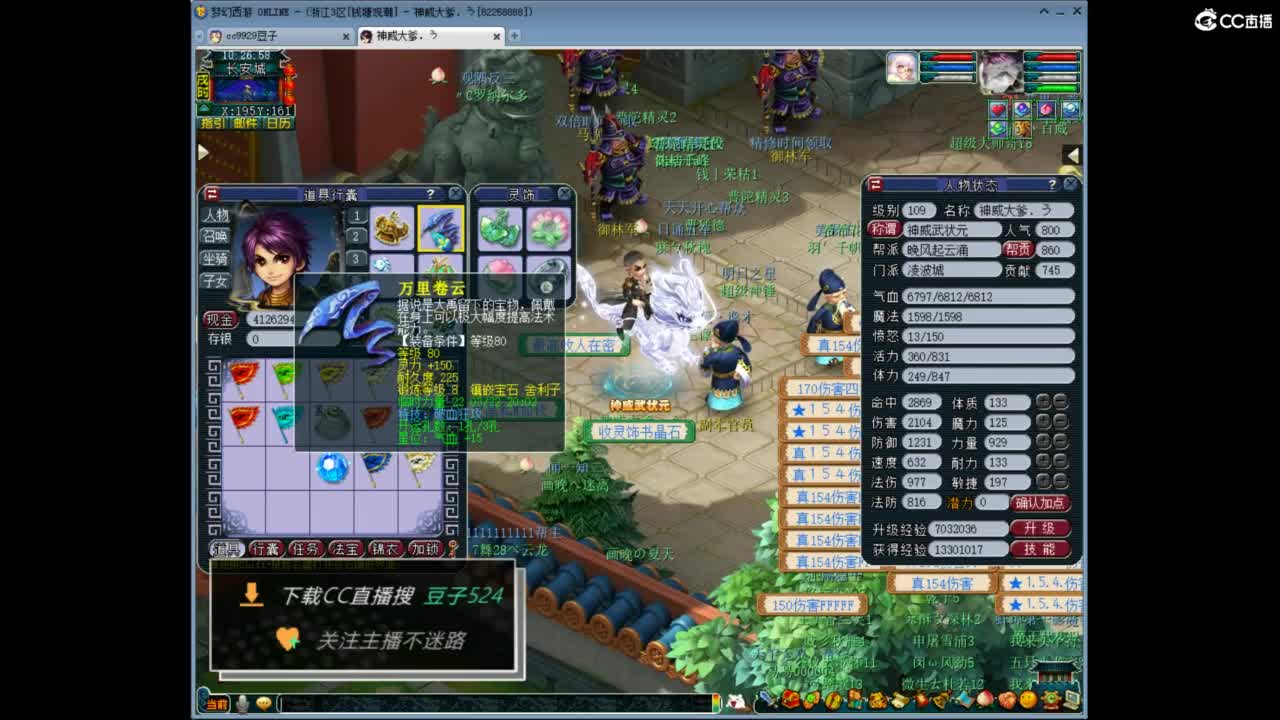 兰亭序神威13-9 第2段