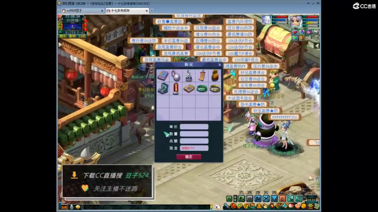 兰亭序神威13-9 第3段