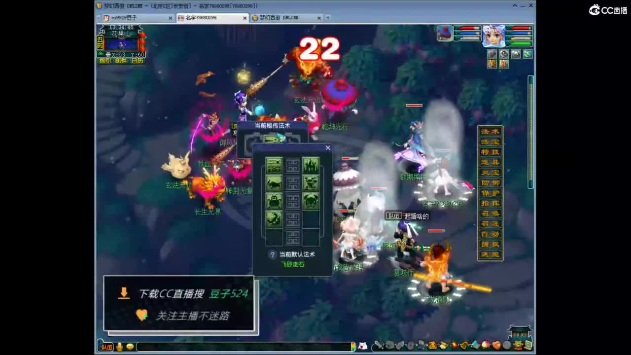 兰亭序神威13-9 第8段
