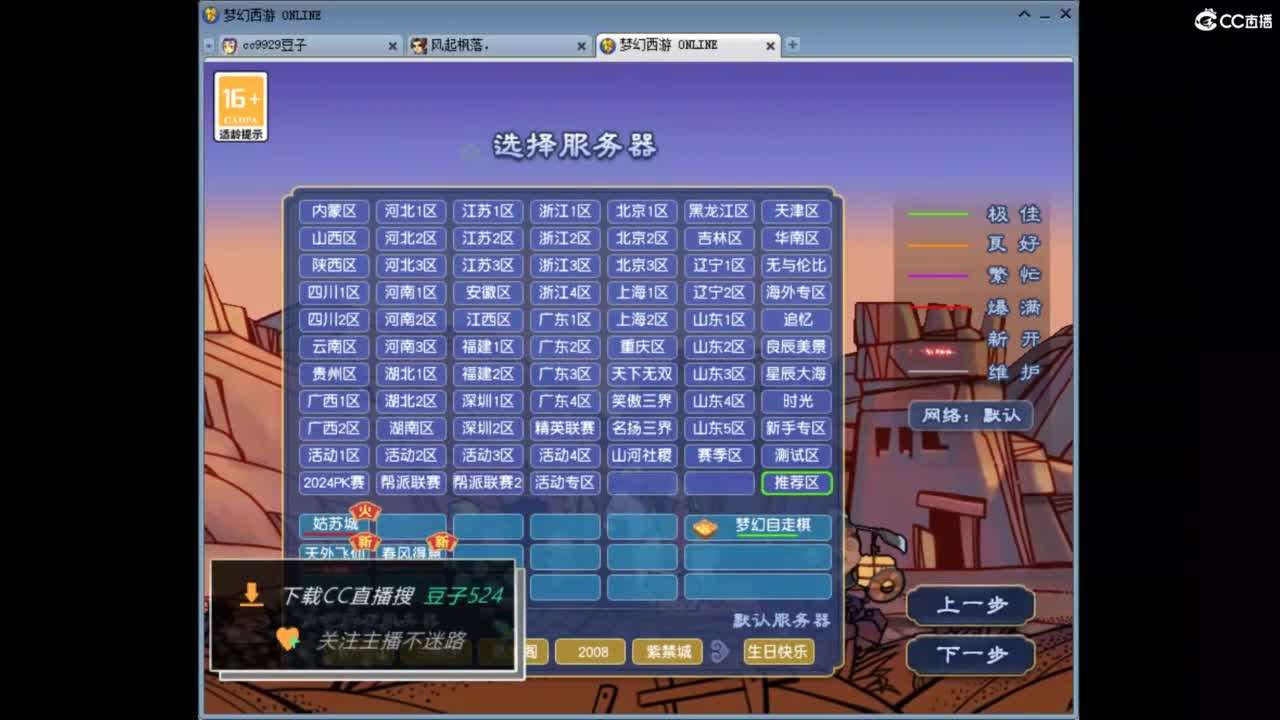 兰亭序神威13-9 第10段