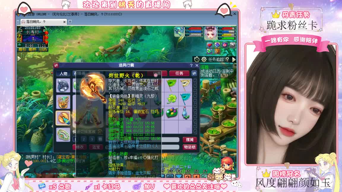 兰亭序09单开妹纸 第2段