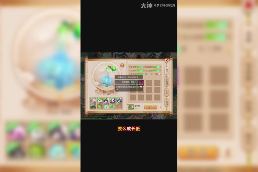 王姐你行行好吧梦幻手游造梦计划_梦幻西游手游 | 大神