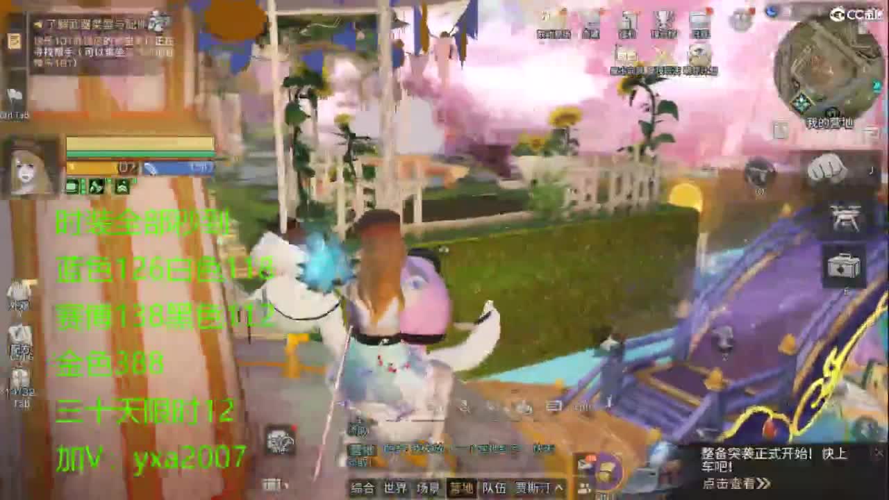 CC全服特价秒到！ 第3段