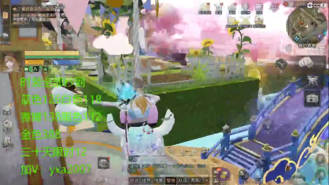 CC全服特价秒到！ 第4段