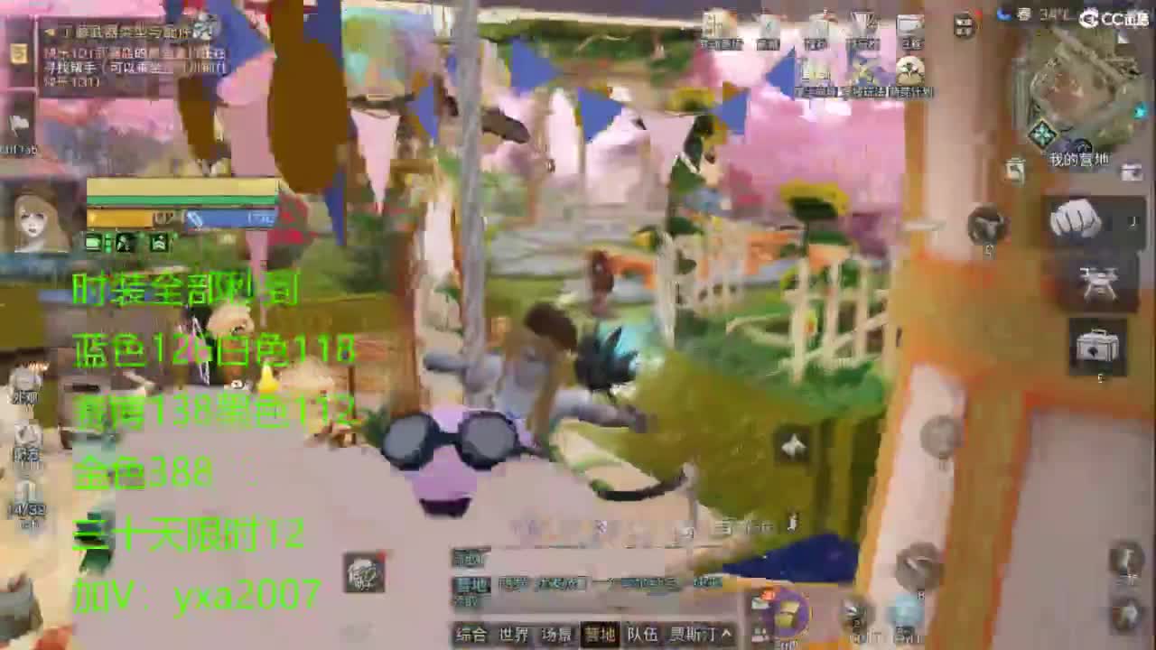 CC全服特价秒到！ 第5段