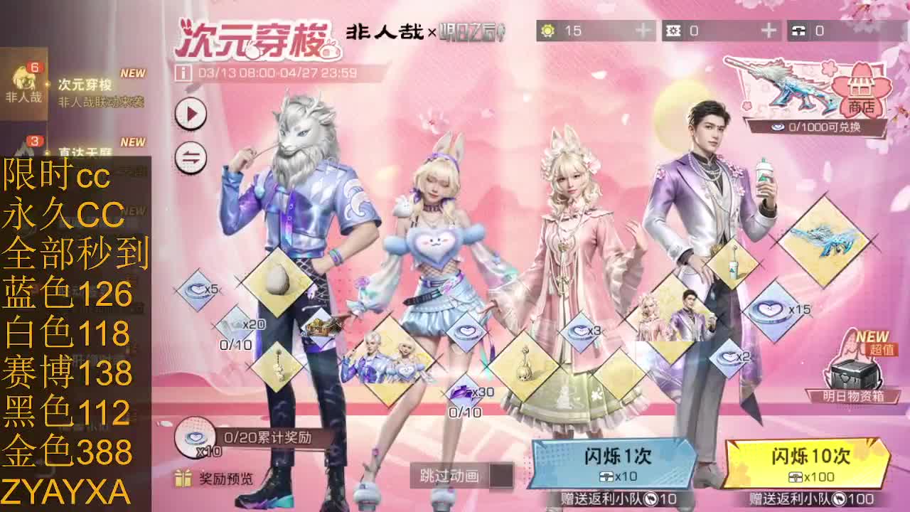 特价cc秒到 第1段