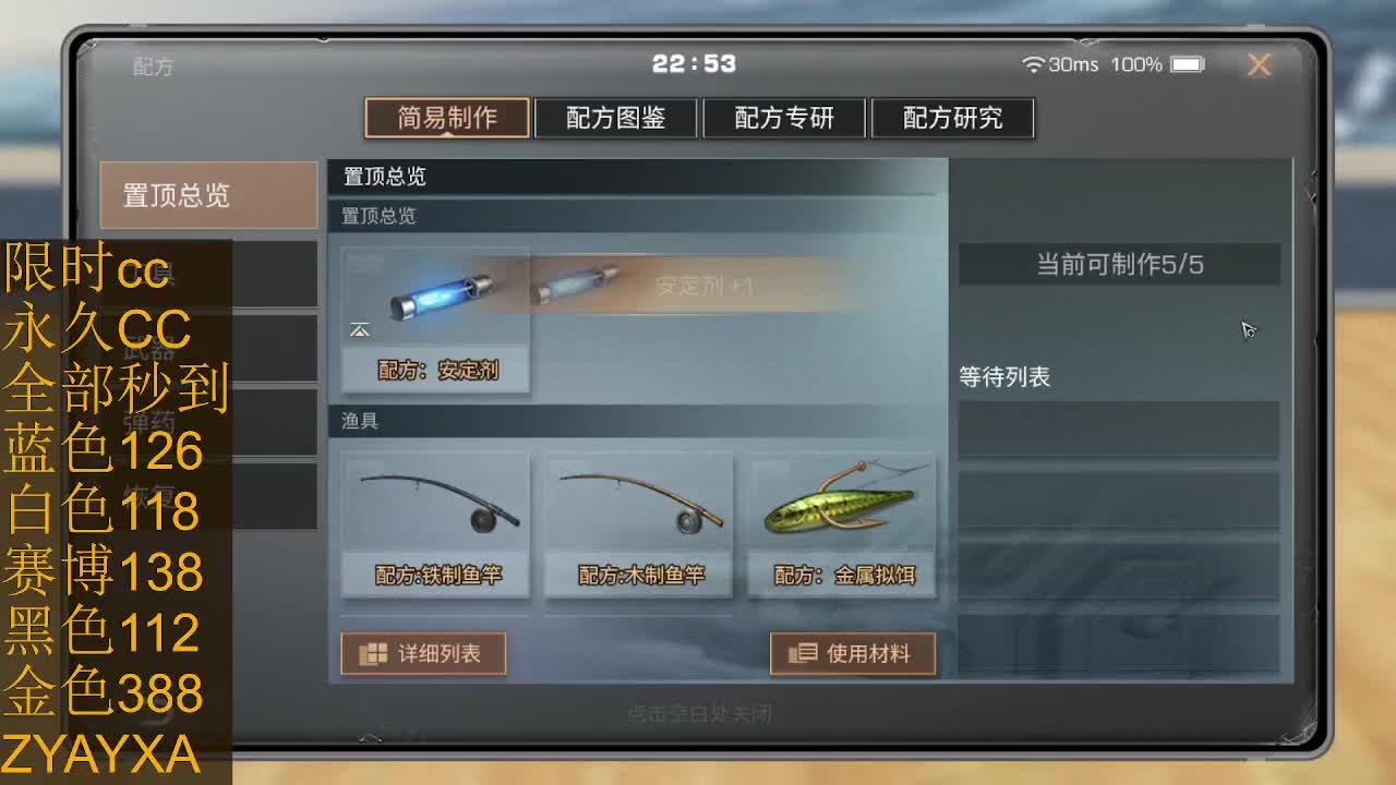 特价cc秒到 第3段