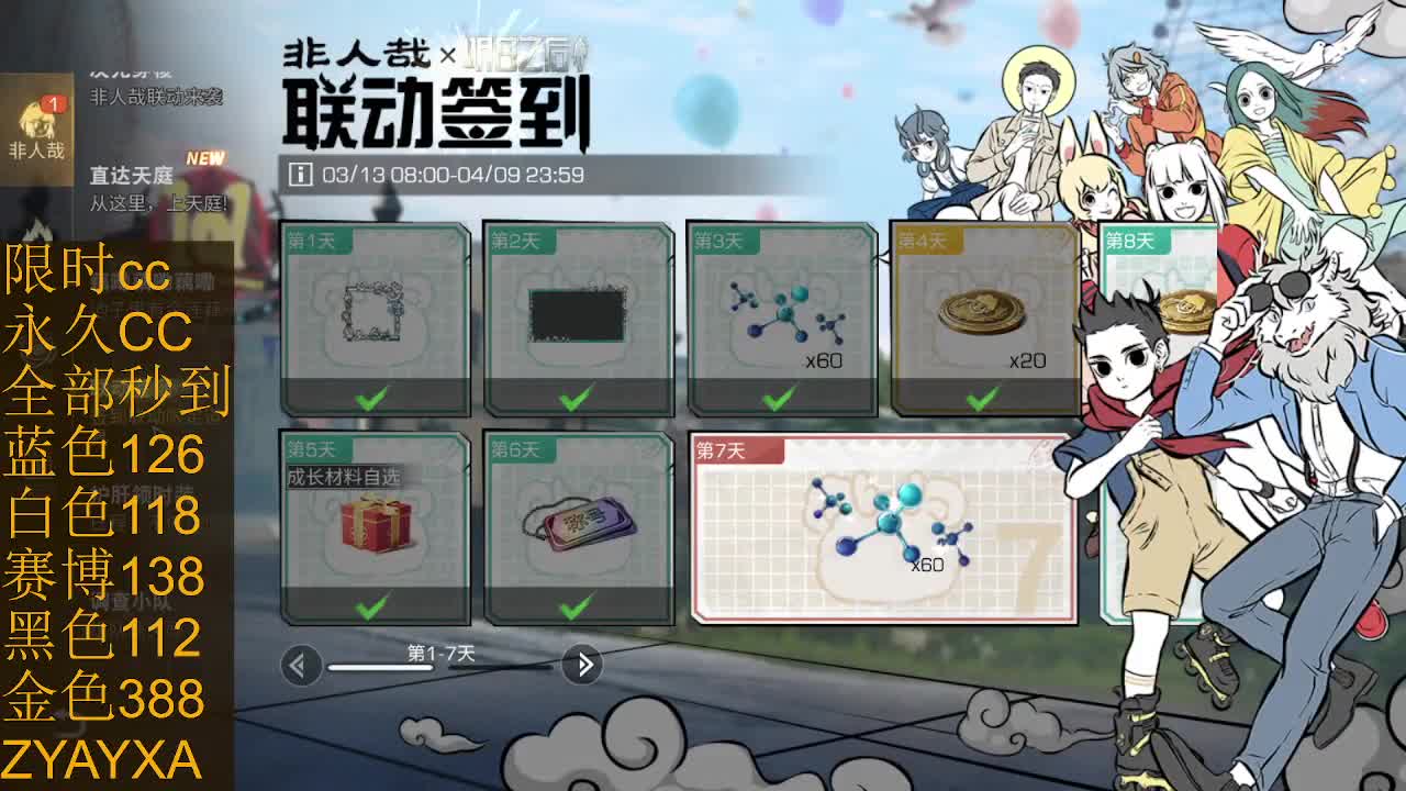 特价cc秒到 第6段