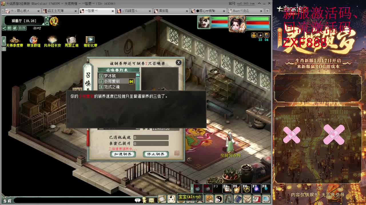 天梯巅峰赛 第2段