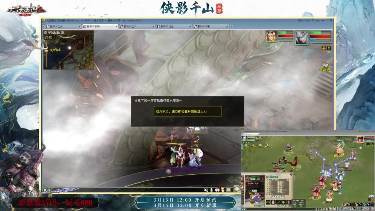 140难民组号（默默无闻的搬砖工） 第9段