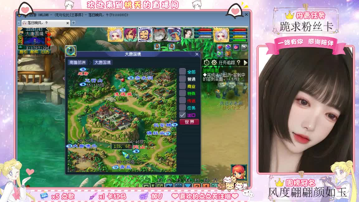 兰亭序09单开妹纸 第1段