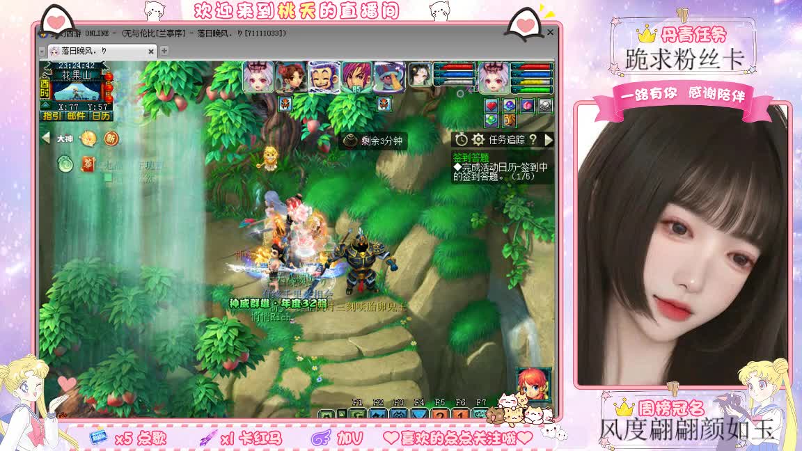 兰亭序09单开妹纸 第2段