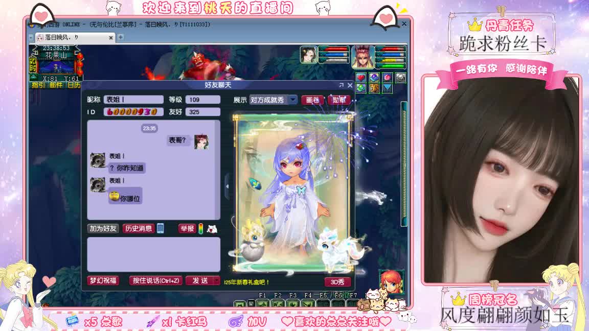兰亭序09单开妹纸 第3段