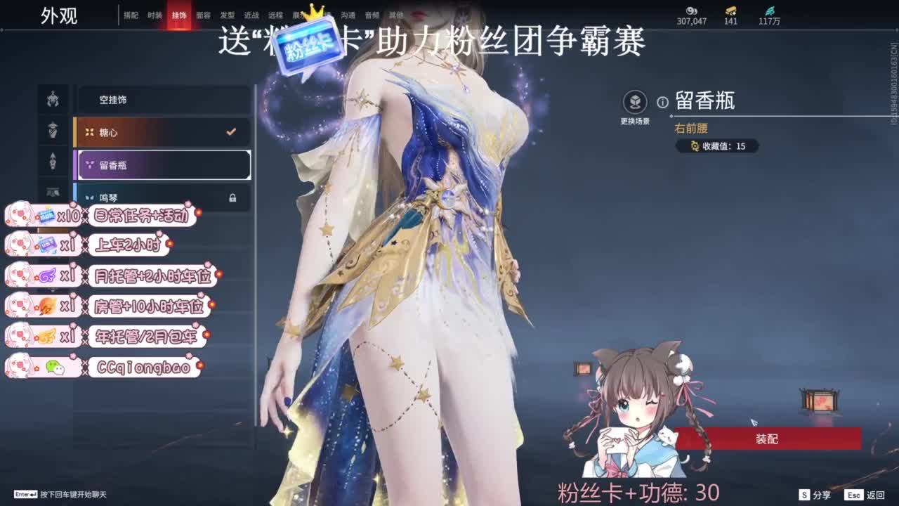 快来和琼宝一起玩吖~ 第11段