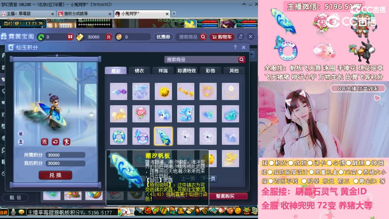 华夏帆板搞定~感谢老板支持草莓甜！爱你