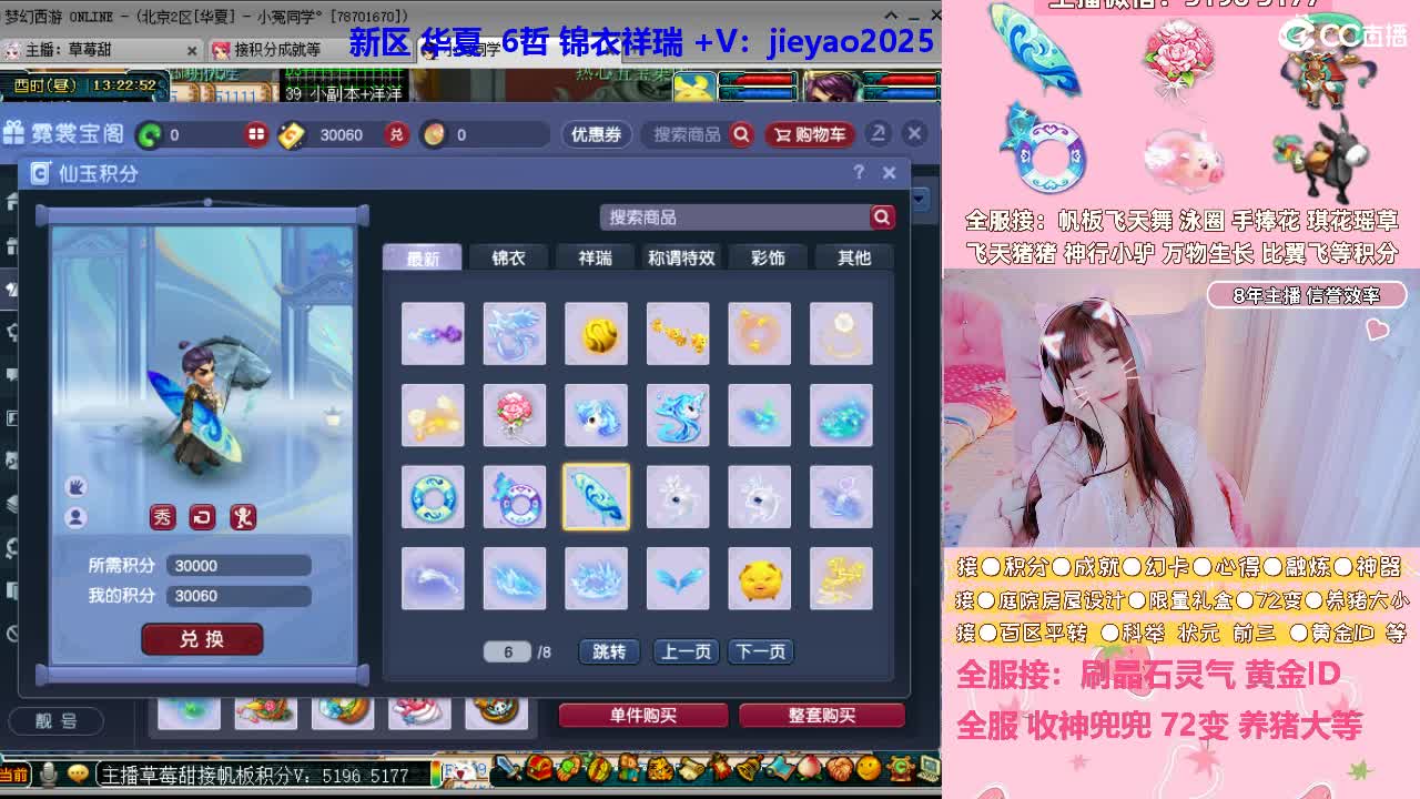 草莓甜帆板飞天舞积分成就心得等 第3段