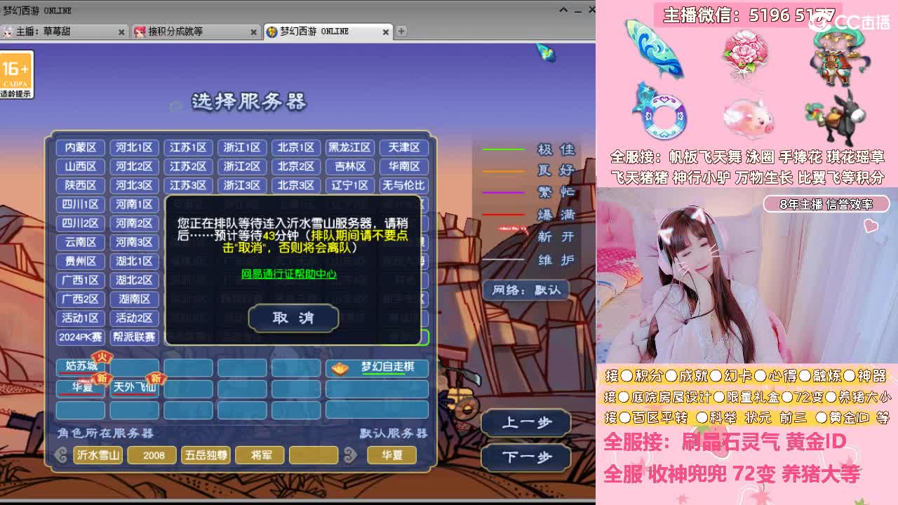 草莓甜帆板飞天舞积分成就心得等 第1段