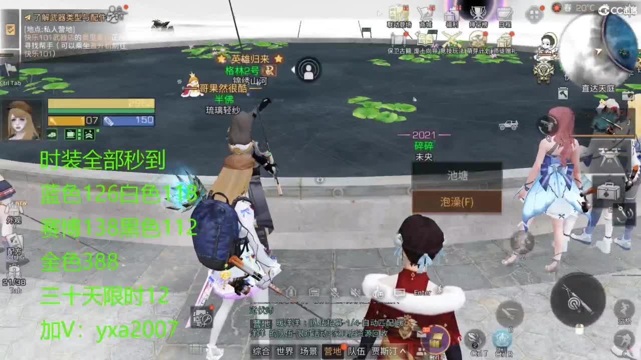 CC时装全服特价秒到！ 第1段