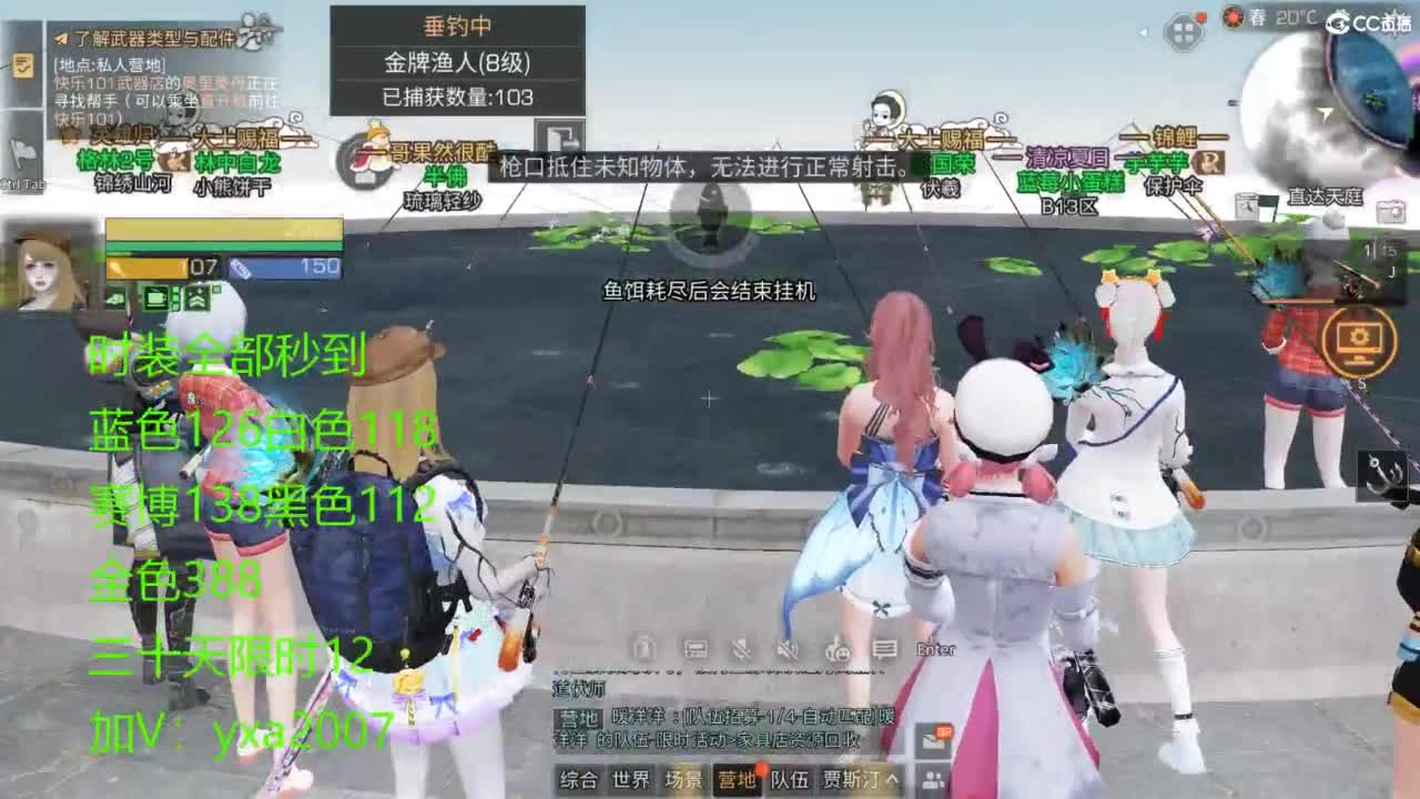 CC时装全服特价秒到！ 第2段