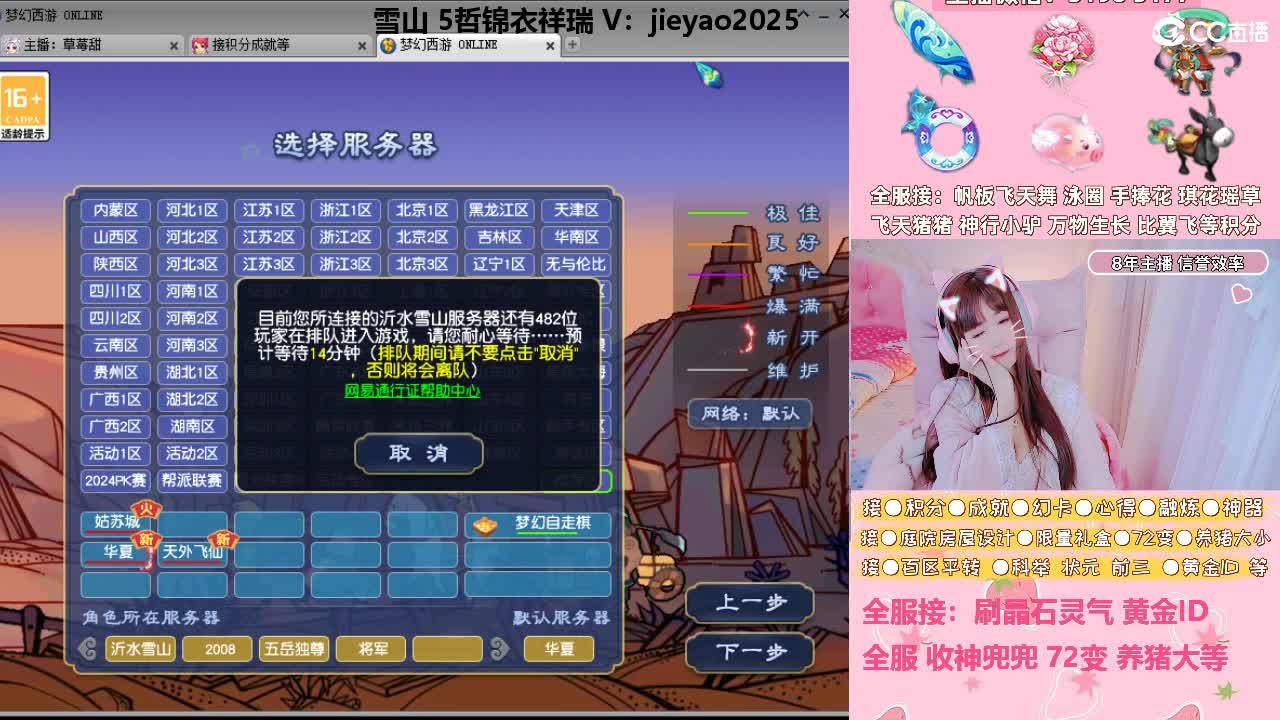 草莓甜帆板飞天舞积分成就心得等 第1段