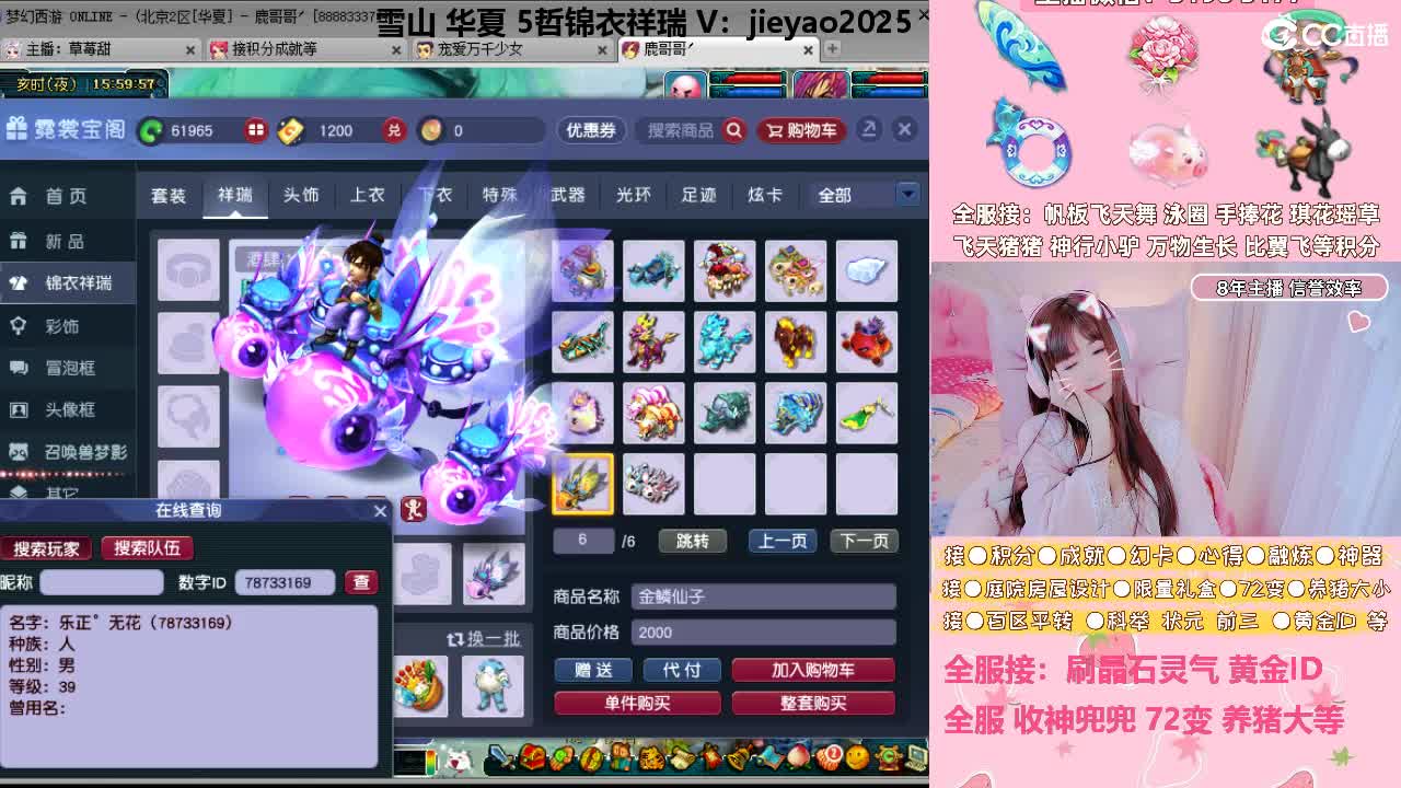 草莓甜帆板飞天舞积分成就心得等 第2段