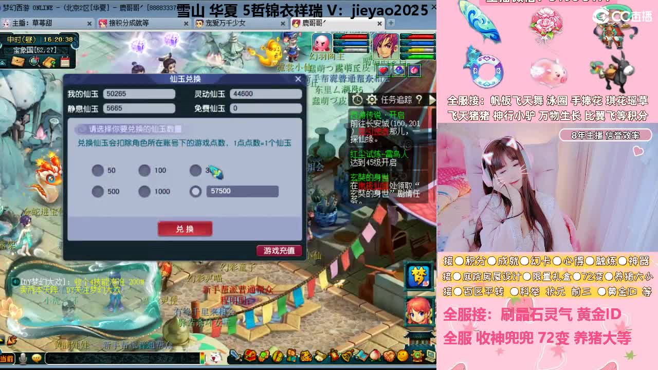 草莓甜帆板飞天舞积分成就心得等 第3段