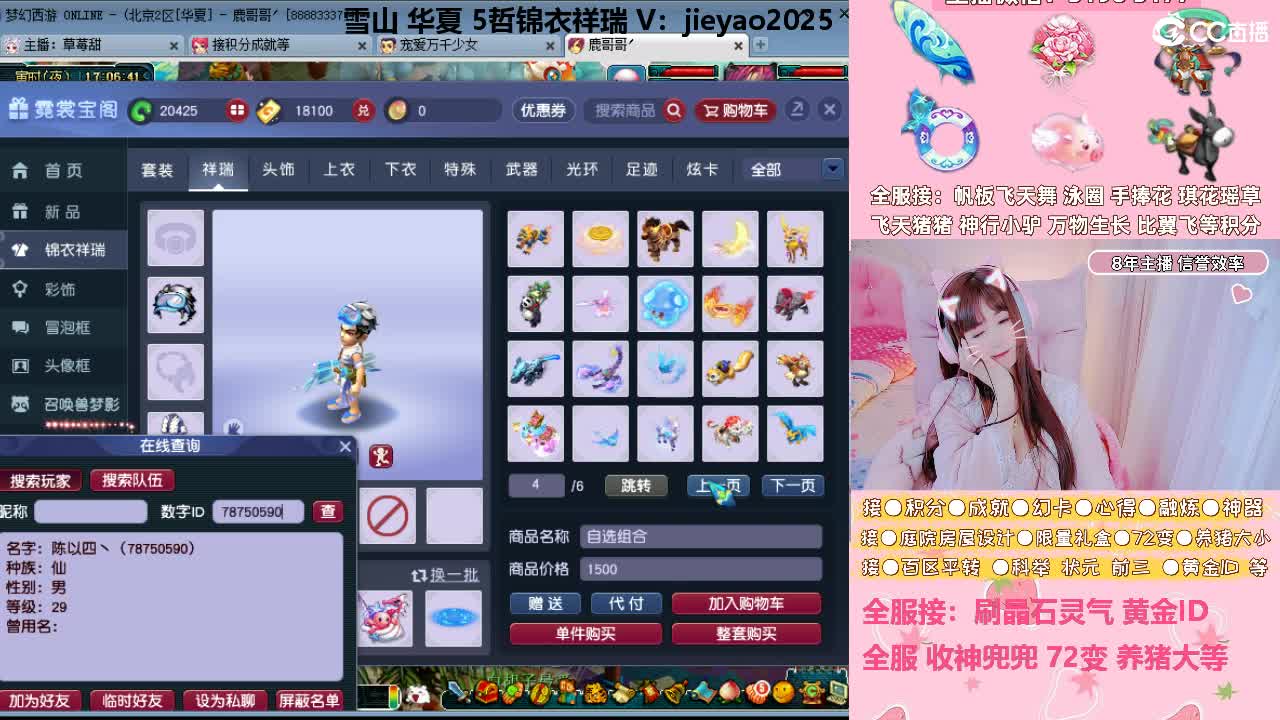 草莓甜帆板飞天舞积分成就心得等 第4段