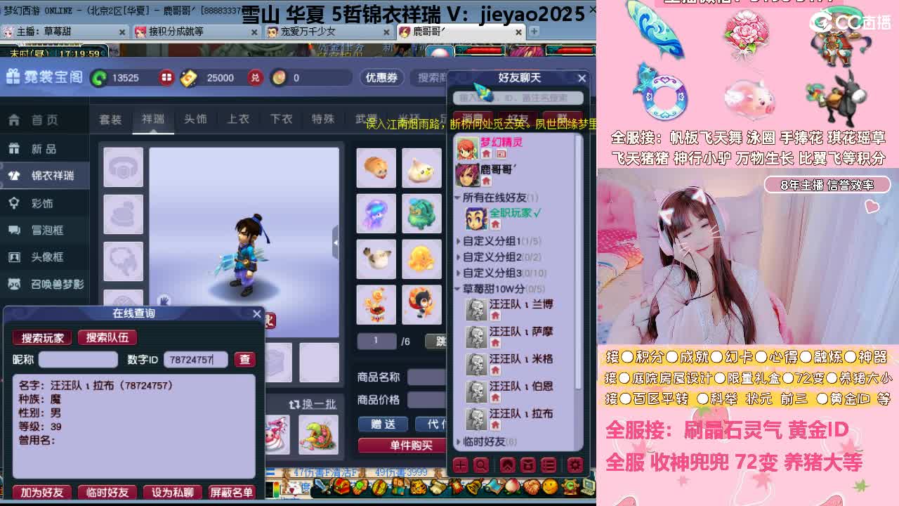 草莓甜帆板飞天舞积分成就心得等 第5段