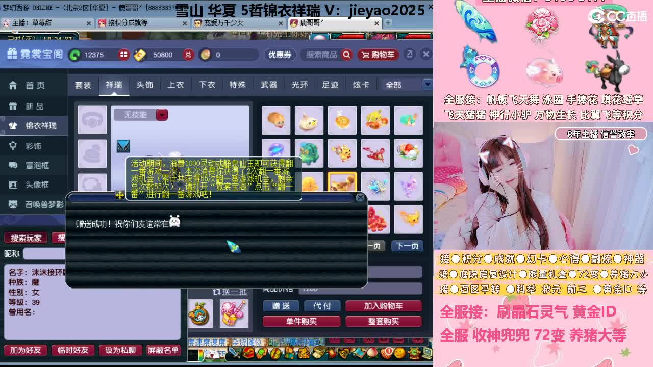 草莓甜帆板飞天舞积分成就心得等 第7段