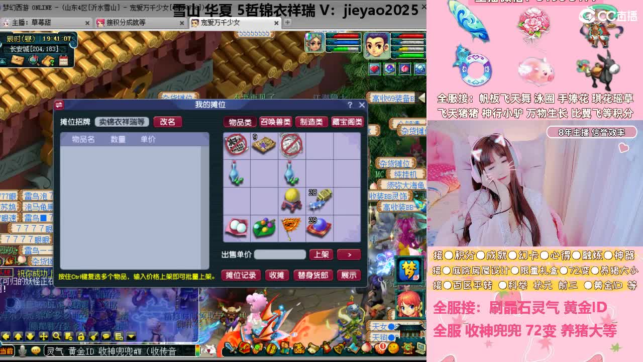 草莓甜帆板飞天舞积分成就心得等 第9段