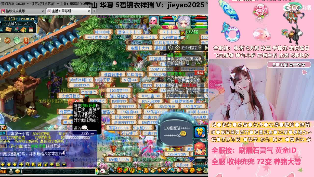 草莓甜帆板飞天舞积分成就心得等 第10段