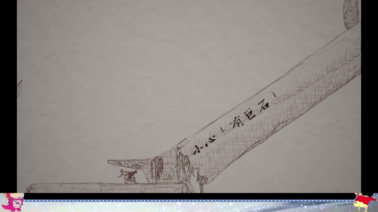 蛇年勇闯黄金服 第1段