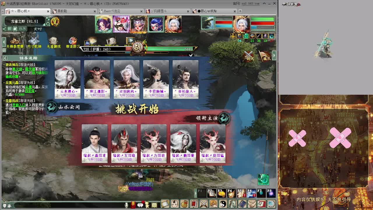 天梯巅峰赛 第5段
