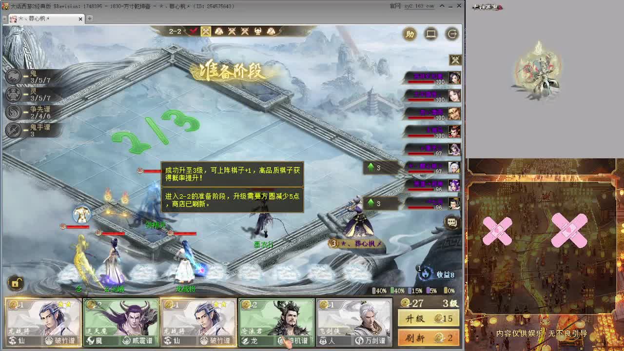 天梯巅峰赛 第8段