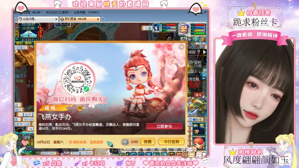 兰亭序09单开妹纸 第1段
