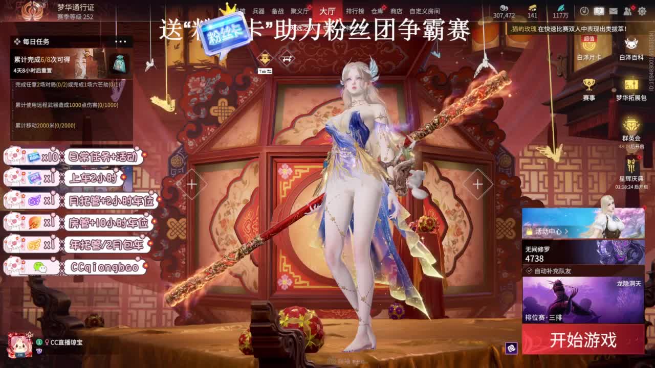 快来和琼宝一起玩吖~ 第1段