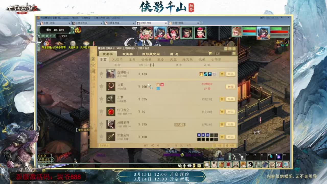 140难民组号（默默无闻的搬砖工） 第5段