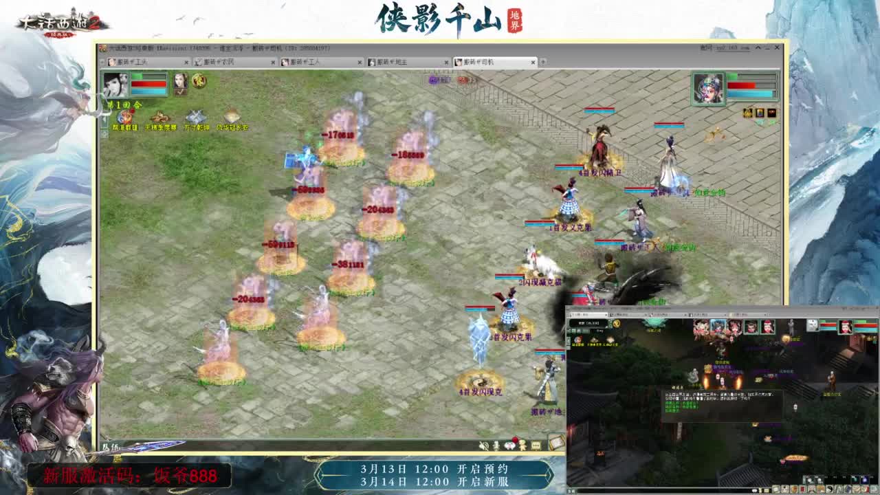 140难民组号（默默无闻的搬砖工） 第9段