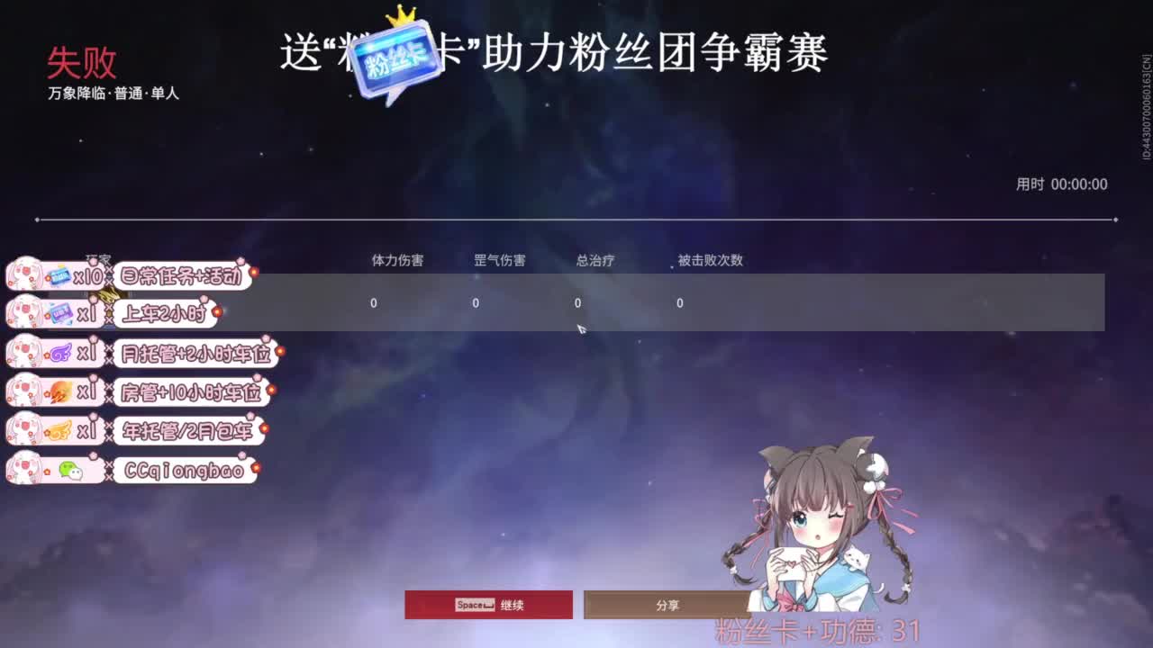 快来和琼宝一起玩吖~ 第11段