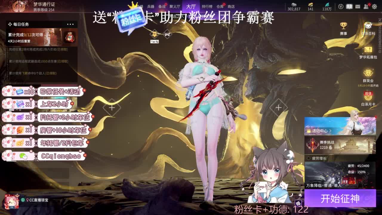 快来和琼宝一起玩吖~ 第12段
